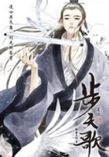 Song Of The Sky Pacers Manga .